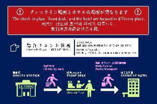 Hakata 20 Fukuoka (Fukuoka)